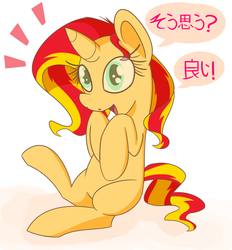 Size: 1280x1382 | Tagged: safe, artist:sunsetshimmerreallyhatesyou, sunset shimmer, pony, unicorn, g4, tumblr