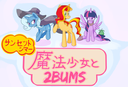 Size: 1280x870 | Tagged: safe, artist:sunsetshimmerreallyhatesyou, sunset shimmer, trixie, twilight sparkle, alicorn, pony, unicorn, g4, female, japanese, mare, tumblr, twilight sparkle (alicorn)