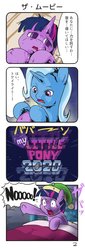 Size: 698x2048 | Tagged: safe, artist:wakyaot34, trixie, twilight sparkle, pony, g4, g5, 2020, comic, crying, japanese, the transformers: the movie, transformers, transformers 2010, translated in the comments