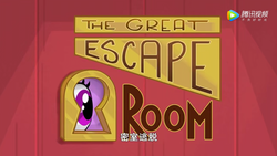 Size: 1920x1080 | Tagged: safe, screencap, twilight sparkle, alicorn, pony, g4, hearth's warming shorts, my little pony best gift ever, the great escape room, leak, chinese, title card, twilight sparkle (alicorn)