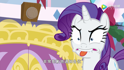 Size: 1280x720 | Tagged: safe, screencap, rarity, pony, unicorn, g4, hearth's warming shorts, my little pony best gift ever, mystery voice, annoyed, biting, chinese, disgusted, faic, female, funny face, mare, solo, tongue bite, tongue out