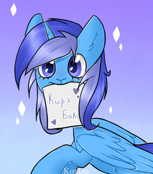Size: 838x952 | Tagged: safe, artist:_kordu_, oc, oc only, alicorn, pony, alicorn oc, digital art, gradient background, looking at you, male, message, paper, signature, solo, stallion, ych result