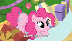 Size: 1280x720 | Tagged: safe, screencap, pinkie pie, earth pony, pony, g4, hearth's warming shorts, my little pony best gift ever, the great escape room, behaving like a dog, chinese, cute, diapinkes, female, mare, solo