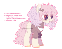 Size: 500x400 | Tagged: safe, artist:biitt, oc, oc only, oc:dentist, earth pony, pony, clothes, cyrillic, female, mare, russian, simple background, solo, transparent background