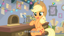 Size: 1280x720 | Tagged: safe, screencap, applejack, earth pony, pony, g4, hearth's warming shorts, my little pony best gift ever, mystery voice, applejack's hat, chinese, cowboy hat, cute, female, hat, jackabetes, mare, microphone, open mouth, sitting, smiling, solo