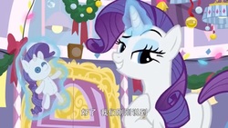 Size: 1920x1080 | Tagged: safe, screencap, rarity, pony, unicorn, g4, hearth's warming shorts, my little pony best gift ever, mystery voice, butt, chinese, female, hearth's warming doll, magic, mare, plot, raised eyebrow, raised hoof, rarity plushie, smiling, telekinesis, toy