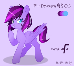 Size: 900x800 | Tagged: artist needed, safe, oc, oc only, oc:f-dream, pegasus, pony, chinese, cool, cute, cutie mark, male, mark, shadow, smiling, smirk, smug, solo, standing, wings