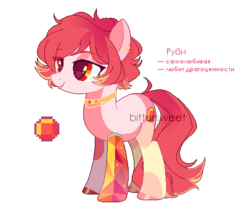 Size: 480x400 | Tagged: safe, artist:biitt, oc, oc only, oc:ruby, earth pony, gem pony, object pony, original species, pony, cyrillic, female, gem, ponified, ruby, russian, simple background, solo, transparent background