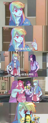 Size: 633x1620 | Tagged: safe, artist:yikelizi905, applejack, pinkie pie, rainbow dash, rarity, twilight sparkle, equestria girls, g4, chinese, female, lesbian, meme, ship:appledash, shipping, translated in the comments