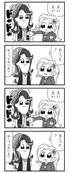 Size: 800x2006 | Tagged: safe, artist:weiliy, starlight glimmer, trixie, all bottled up, equestria girls, g4, 4koma, :3, anger magic, angry, beanie, clothes, comic, cute, dialogue, hat, hoodie, japanese, jar, magic, pop team epic, translated in the comments