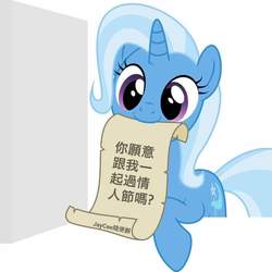 Size: 1440x1440 | Tagged: safe, trixie, g4, chinese, cute