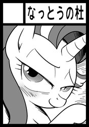 Size: 563x800 | Tagged: safe, artist:k-nattoh, starlight glimmer, pony, unicorn, g4, blushing, female, grayscale, japanese, looking at you, mare, monochrome, solo