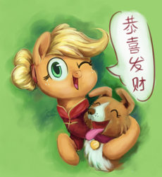 Size: 2240x2430 | Tagged: safe, artist:aemuhn, applejack, winona, dog, earth pony, pony, g4, blonde, cheongsam, chinese, chinese new year, clothes, cute, dialogue, female, hatless, high res, jackabetes, looking at you, mare, missing accessory, one eye closed, smiling, wink, winonabetes, year of the dog