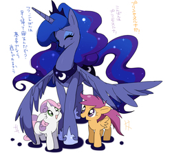 Size: 1100x983 | Tagged: safe, artist:oniku, princess luna, scootaloo, sweetie belle, alicorn, pegasus, pony, unicorn, explicit source, eyes closed, female, filly, japanese, mare, simple background, smiling, translation request, trio, white background