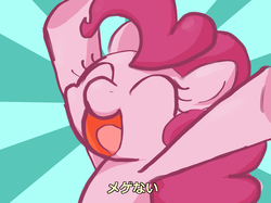 Size: 2732x2048 | Tagged: safe, alternate version, artist:noupu, pinkie pie, earth pony, pony, g4, bust, cheering, cute, diapinkes, eyes closed, female, high res, japanese, mare, open mouth, portrait, solo, sunburst background