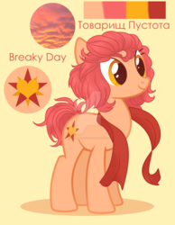 Size: 1024x1317 | Tagged: safe, artist:tovarishpustota, oc, oc only, oc:breaky day, earth pony, pony, clothes, female, mare, reference sheet, scarf, solo, watermark