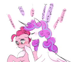 Size: 1124x949 | Tagged: safe, artist:gyunyu, pinkie pie, princess flurry heart, alicorn, earth pony, pony, g4, blushing, female, flurrypie, japanese, lesbian, mare, older, older flurry heart, shipping, simple background, translated in the comments, white background