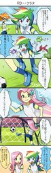 Size: 750x2500 | Tagged: safe, artist:ryuu, fluttershy, rainbow dash, bird, equestria girls, g4, clothes, comic, cross-popping veins, football, geode of fauna, geode of super speed, glasses, hairpin, japanese, magical geodes, shoes, sneakers, sports, sweat, sweatdrop, teary eyes, translated in the comments
