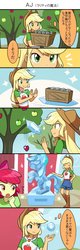 Size: 750x2340 | Tagged: safe, artist:ryuu, apple bloom, applejack, equestria girls, g4, applejack's hat, clothes, comic, cowboy hat, crystal, geode of shielding, geode of super strength, hat, japanese, magical geodes, skirt, translated in the comments