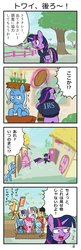 Size: 742x2285 | Tagged: safe, artist:wakyaot34, applejack, blossomforth, bon bon, pinkie pie, rainbow dash, roseluck, sweetie drops, trixie, twilight sparkle, alicorn, earth pony, pegasus, pony, unicorn, g4, barrel, clothes, comic, disguise, fence, jacket, japanese, translated in the comments, tree