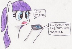 Size: 500x341 | Tagged: safe, artist:cocopommel, oc, oc only, oc:malchang, pony, female, korean, phone, simple background, solo, traditional art, translated in the description