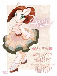 Size: 768x1024 | Tagged: safe, artist:bbtasu, oc, oc only, oc:nel drip, earth pony, pony, semi-anthro, ballerina, bipedal, clothes, cute, dress, female, japanese, looking at you, mare, solo