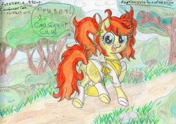 Size: 3300x2324 | Tagged: safe, artist:magnifsunspiration, oc, oc only, oc:smiling sun, earth pony, pony, clothes, cyrillic, female, high res, mare, russian, solo, traditional art, tree