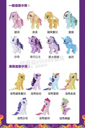 Size: 800x1200 | Tagged: safe, applejack, fluttershy, pinkie pie, rainbow dash, rarity, spike, starlight glimmer, trixie, twilight sparkle, alicorn, pony, g4, chinese, mane seven, mane six, plushie, twilight sparkle (alicorn)