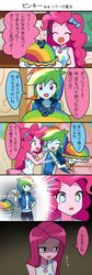 Size: 750x2225 | Tagged: safe, artist:ryuu, pinkie pie, rainbow dash, equestria girls, g4, my little pony equestria girls: better together, secrets and pies, clothes, comic, equestria girls interpretation, female, food, geode of empathy, geode of sugar bombs, geode of super speed, hairband, japanese, jewelry, magical geodes, necklace, pie, pinkamena diane pie, scene interpretation, skirt, this will end in cupcakes, this will end in death, this will end in tears, this will end in tears and/or death, translation request, trash can