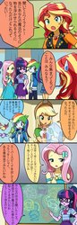 Size: 750x2170 | Tagged: safe, artist:ryuu, applejack, fluttershy, pinkie pie, rainbow dash, sci-twi, sunset shimmer, twilight sparkle, bird, equestria girls, g4, my little pony equestria girls: better together, applejack's hat, chalkboard, clothes, comic, cowboy hat, curtains, female, geode of empathy, geode of fauna, geode of shielding, geode of super strength, geode of telekinesis, hairpin, hat, jacket, japanese, jewelry, leather jacket, magical geodes, necklace, translation request