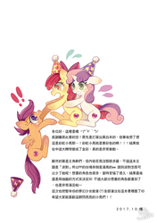 Size: 600x851 | Tagged: safe, artist:jannel300, apple bloom, scootaloo, sweetie belle, earth pony, pegasus, pony, unicorn, g4, chinese, colored pupils, cutie mark crusaders, exclamation point, female, filly, hanging, hat, party hat, simple background, text, white background