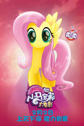 Size: 1333x2000 | Tagged: safe, fluttershy, g4, my little pony: the movie, official, china, chinese, female, movie poster, my little pony logo, poster, solo
