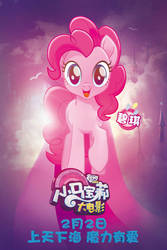Size: 1333x2000 | Tagged: safe, pinkie pie, g4, my little pony: the movie, official, china, chinese, female, movie poster, my little pony logo, poster, solo