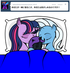 Size: 490x511 | Tagged: safe, artist:dekomaru, trixie, twilight sparkle, oc, oc:nyx, alicorn, pony, unicorn, tumblr:ask twixie, g4, ask, bed, female, japanese, lesbian, ship:twixie, shipping, translation, tumblr