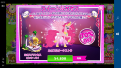 Size: 1280x720 | Tagged: source needed, useless source url, safe, gameloft, idw, pinkie pie, alicorn, pony, g4, advertisement, alicornified, costs real money, crack is cheaper, game screencap, greedloft, idw showified, japan, japanese, meta, pinkiecorn, princess of chaos, race swap, text, twitter, windows 10 mobile, windows phone, xk-class end-of-the-world scenario, you had one job