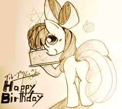 Size: 1038x931 | Tagged: safe, artist:erufi, apple bloom, earth pony, pony, g4, adorabloom, apple bloom's bow, birthday, bloom butt, bow, cake, cute, female, filly, food, hair, hair bow, happy birthday, mane, mare, smiling, solo, tail