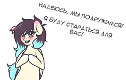 Size: 800x512 | Tagged: safe, artist:yuozka, oc, oc only, pegasus, pony, cyrillic, female, mare, russian, solo, text