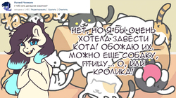 Size: 900x504 | Tagged: safe, artist:yuozka, oc, oc only, cat, pegasus, pony, cyrillic, dialogue, female, hooves together, mare, pet, russian, solo, translated in the comments, tumblr