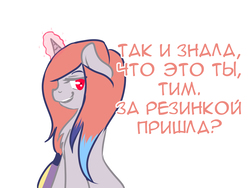 Size: 4000x3000 | Tagged: safe, artist:yuozka, oc, oc only, oc:riley pace, pony, unicorn, cyrillic, dialogue, female, looking at you, magic, mare, profile, russian, smiling, smirk, solo, translated in the comments