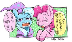 Size: 1091x637 | Tagged: safe, artist:hobilo, pinkie pie, trixie, earth pony, pony, unicorn, g4, cape, clothes, duo, female, hat, japanese, mare, translated in the comments, trixie's cape, trixie's hat