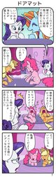 Size: 386x1200 | Tagged: safe, artist:wakyaot34, applejack, pinkie pie, rarity, sassy saddles, earth pony, pony, unicorn, g4, comic, female, horses doing horse things, invisible, japanese, translated in the comments