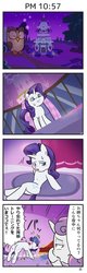Size: 385x1200 | Tagged: safe, artist:wakyaot34, owlowiscious, rarity, sweetie belle, bird, owl, pony, unicorn, g4, blushing, carousel boutique, comic, female, filly, japanese, mare, night, translated in the comments