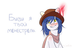 Size: 1280x828 | Tagged: safe, artist:yuozka, oc, oc only, earth pony, pony, clothes, cyrillic, female, hat, mare, russian, scarf, solo, text
