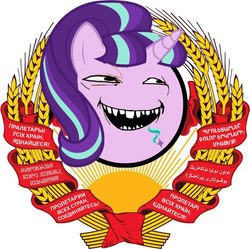 Size: 896x891 | Tagged: safe, starlight glimmer, pony, unicorn, g4, belarusian, communism, communism is magic, cyrillic, female, georgian, meme, pekaface, russia, russian, simple background, solo, soviet union, stalin glimmer, troll, ukrainian