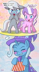 Size: 646x1200 | Tagged: safe, artist:uotapo, diamond tiara, silver spoon, trixie, earth pony, pony, unicorn, g4, bipedal, blushing, cape, clothes, cute, daydream, diamondbetes, diatrixes, female, filly, foal, glasses, happy, hat, japanese, mare, meganekko, silverbetes, smiling, thought bubble, translated in the comments, trixie's cape, trixie's hat, uotapo is trying to murder us