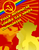 Size: 2550x3300 | Tagged: source needed, safe, artist:deloreandudetommy, oc, oc:supersaw, 3d, april fools 2018, blender, fully automated luxury gay space communism, gay pride, gay pride flag, hammer and sickle, high res, pride, propaganda poster