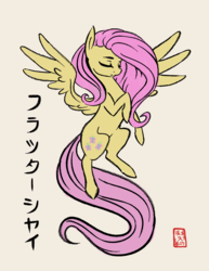 Size: 1080x1396 | Tagged: safe, artist:eternalsubscriber, fluttershy, pegasus, pony, g4, eyes closed, female, japanese, mare, simple background, solo, style emulation, sumi-e