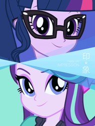 Size: 3106x4096 | Tagged: safe, sci-twi, starlight glimmer, twilight sparkle, equestria girls, equestria girls specials, g4, my little pony equestria girls: better together, my little pony equestria girls: mirror magic, chinese, looking at you