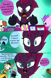 Size: 800x1214 | Tagged: safe, artist:emositecc, artist:vedont, edit, editor:vedont, capper dapperpaws, captain celaeno, grubber, tempest shadow, abyssinian, pony, unicorn, anthro, g4, my little pony: the movie, anthro with ponies, broken horn, comic, cyrillic, eye scar, female, green background, hasbro, hat, horn, male, mare, pirate hat, russian, scar, simple background, translation
