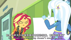Size: 1280x720 | Tagged: safe, screencap, sunset shimmer, trixie, equestria girls, equestria girls series, forgotten friendship, g4, chinese, subtitles